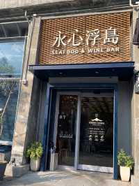 高雄最浪漫的港邊饗宴！台式熱炒餐酒館
