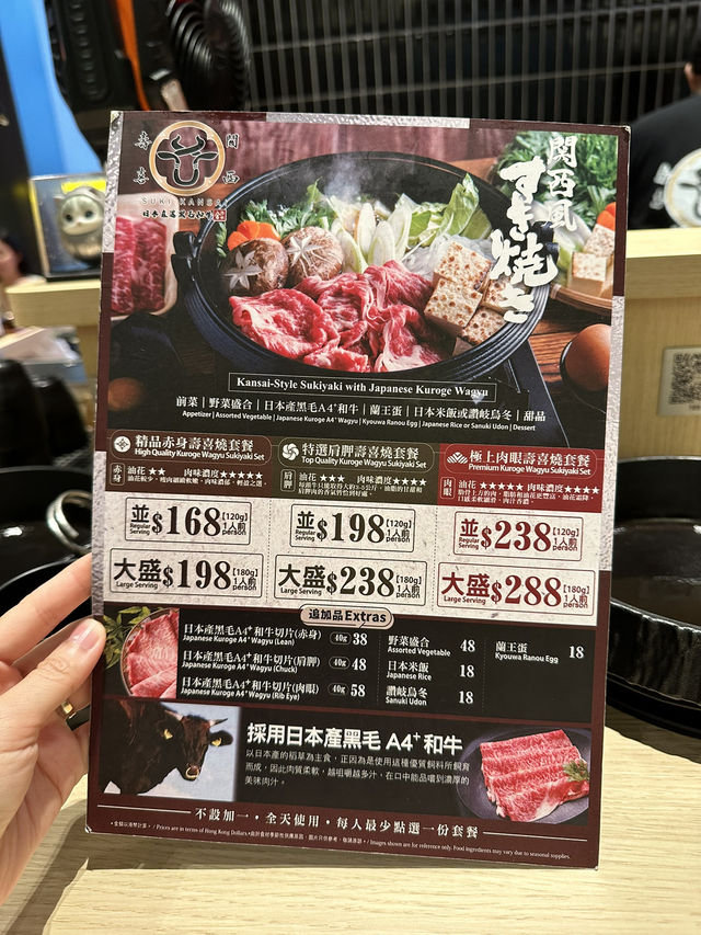 尖沙咀關西風壽喜燒專門店