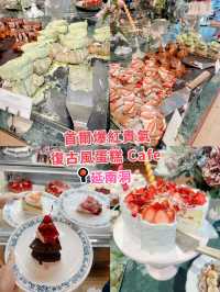 首爾爆紅貴氣復古風蛋糕 Cafe 