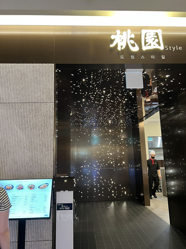 차이니스 레스토랑, 도원 스타일