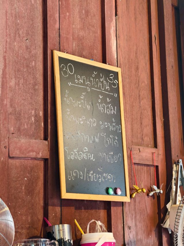 ก๋วยเตี๋ยวเจ๊อัพ