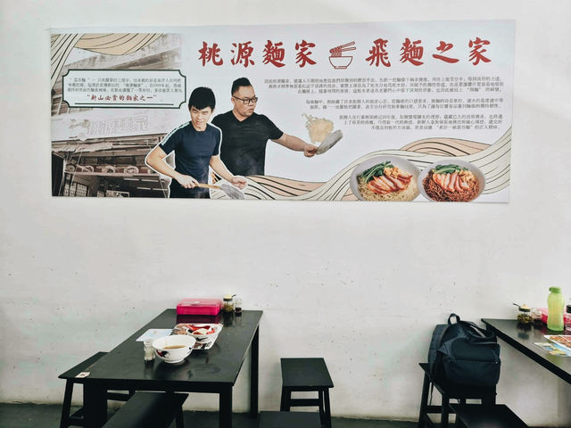 Tao Yuan Noodle House