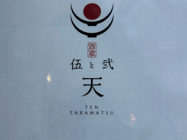Takamatsu Afternoon Tea: Relax at TEN! ☕🍰