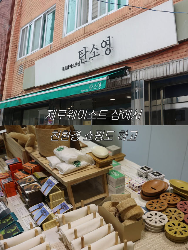 여행도 하고 환경도 지키는 탄소 중립 여행지 공주!