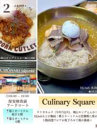 【韓国・仁川空港】仁川空港で食べたい韓国グルメ12選！2025年最新版