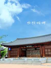 전주 한옥마을 여행 추천 드릴게요