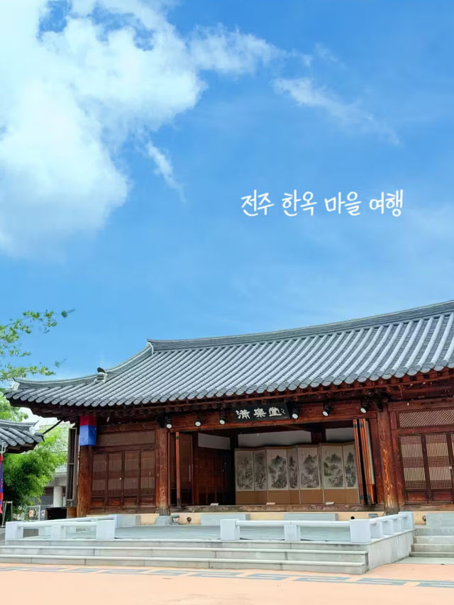 전주 한옥마을 여행 추천 드릴게요