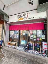 香港人嘅串燒天堂