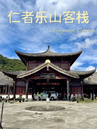 Guiyang Old Street Guesthouse, a traditional Chinese-style guesthouse in Guiyang 🇨🇳