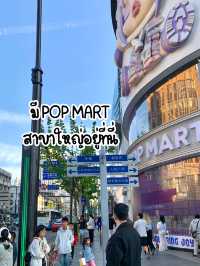 ย่านShoppingที่ใครมาเซี่ยงไฮ้ก็จะต้องมา