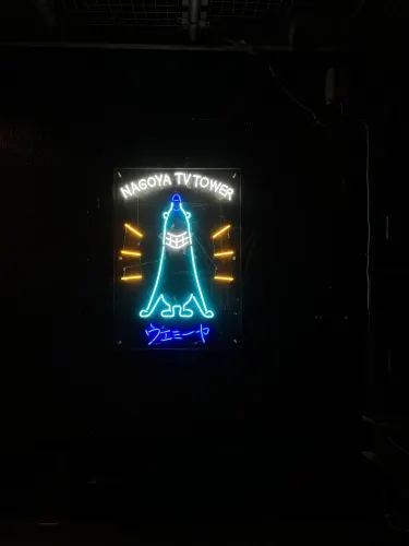 🌃나고야의 야경을 감상할 수 있는 ‘중부 전력 미라이타워 전망대’