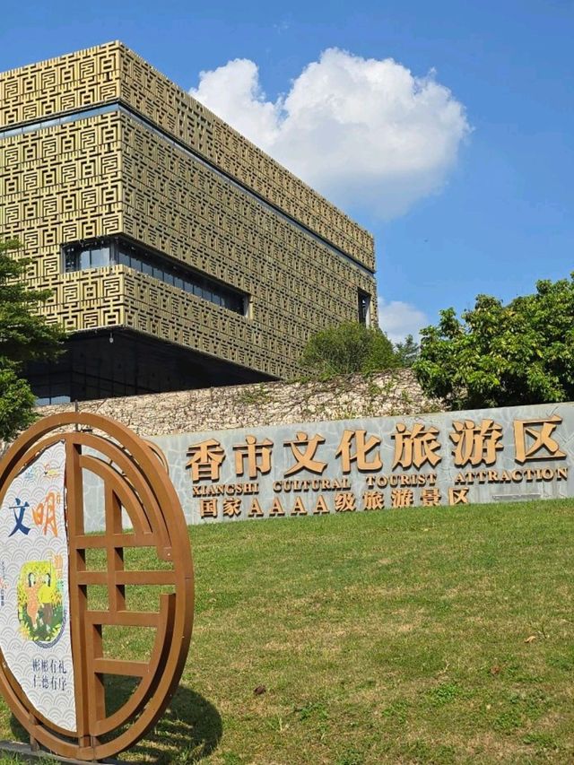 東莞竂步City Walk