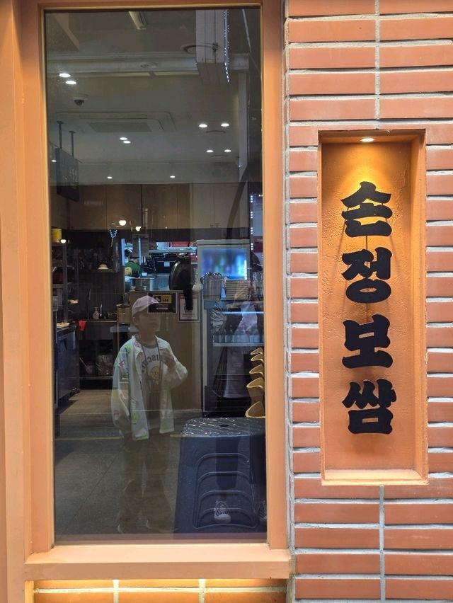 🥩 부드러운 맛의 정석, 손정보쌈의 보쌈