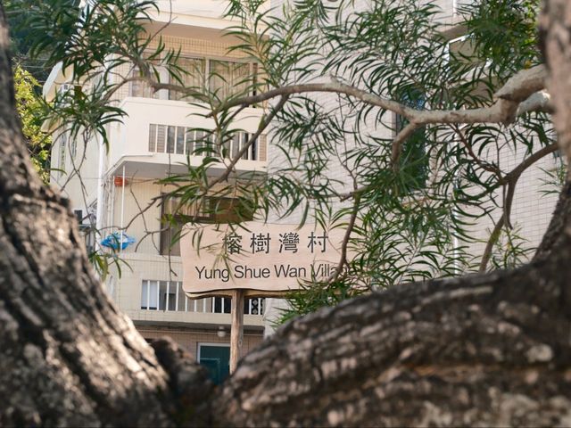 南丫島：榕樹灣到索罟灣