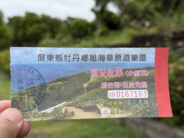 【旭海探秘！屏東最南端的療癒秘境，陽光、溫泉與海風三重奏】