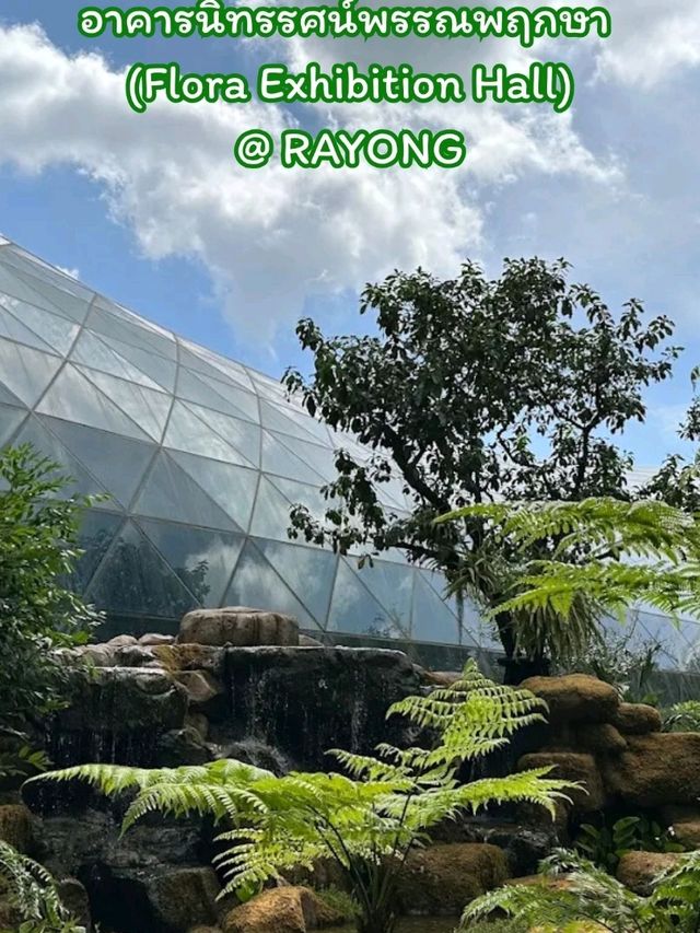 อาคารนิทรรศน์พรรณพฤกษา (Flora Exhibition Hall)