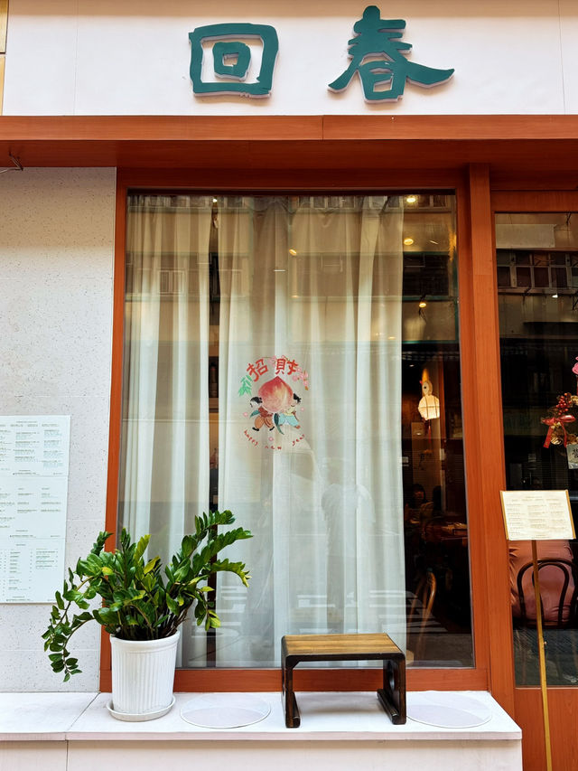 長沙灣特式cafe☕️