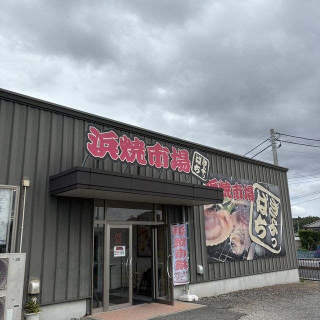 【千葉/南房総🇯🇵】自分で作る海鮮丼と貝焼きを堪能！🐚 浜焼市場きよっぱち