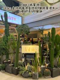 將軍澳中心人氣餐廳❤️Table 高質西餐cafe 