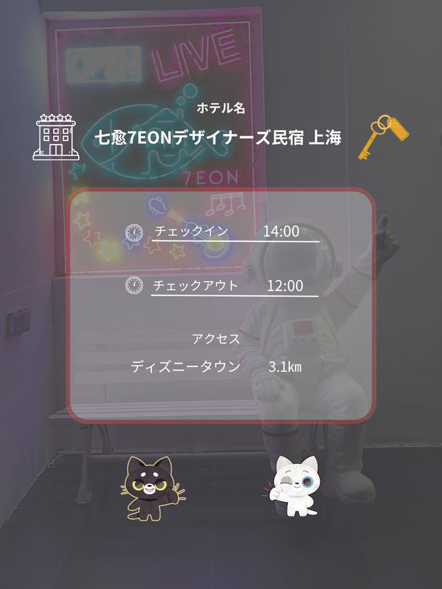 【上海ホテル】可愛いデザインのおもてなしが嬉しいホテル✨