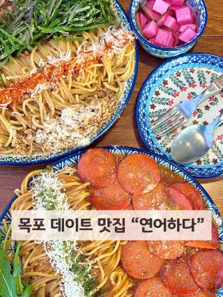 Mokpo's perfect date spot: "Salmon"