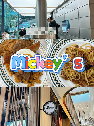 Mickey’s — ร้านฟีลดี อาหารอร่อย ถ่ายรูปสวย