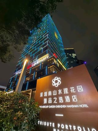 This hotel in Nanshan, Shenzhen is absolutely mind-blowing! The tech vibe is off the charts.