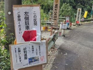 Hayaakitsuhime Shrine: A Spiritual Journey to the Rare Blue Torii ⛩️