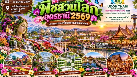 งานพืชสวนโลกเป็นมหกรรมที่รวบรวมความงดงามของดอกไม้ พรรณไม้ แล — traveler post in บาตัม