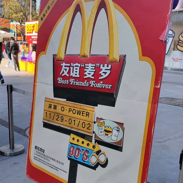 深圳麥當勞主題公園 ~ 童年回憶 (免費入場)