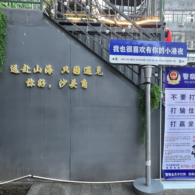 打卡深圳港風夜市：鹽田小港夜