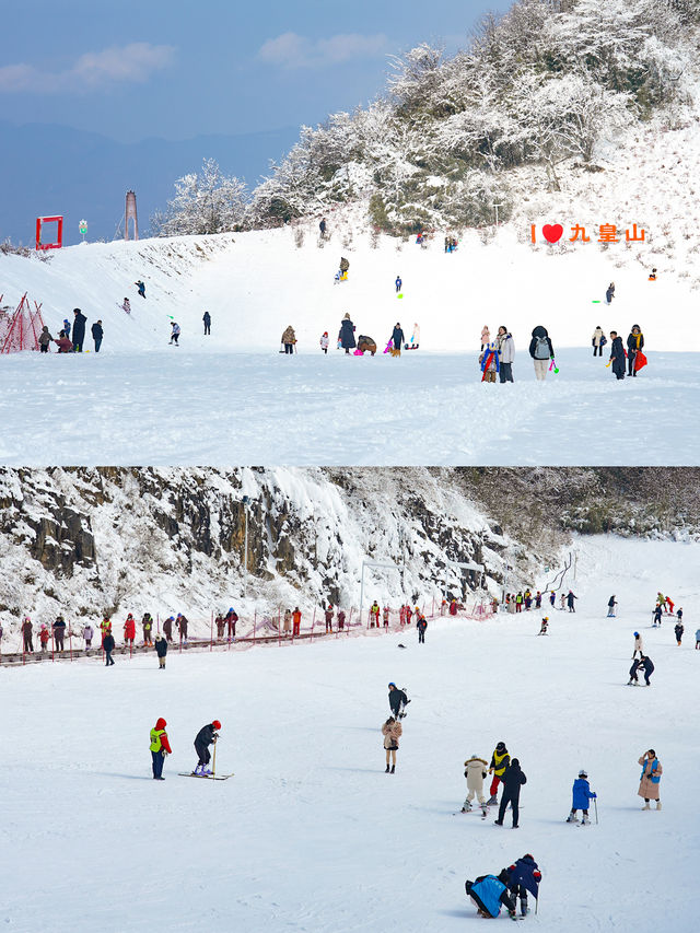 成都周邊2h九皇山耍雪一日遊！！附攻略