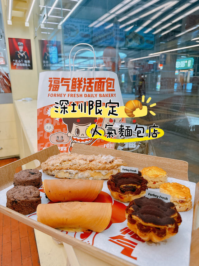 深圳限定 🥐 必試人氣麵包店