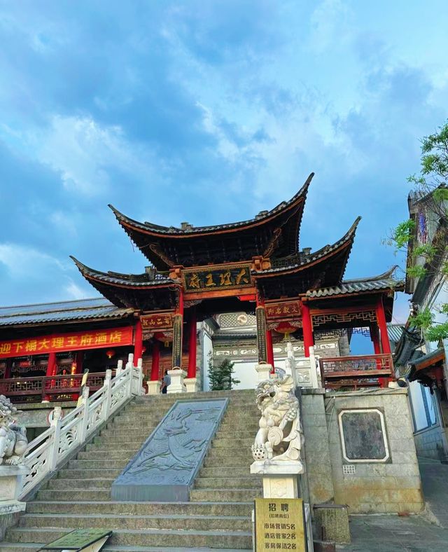 大理