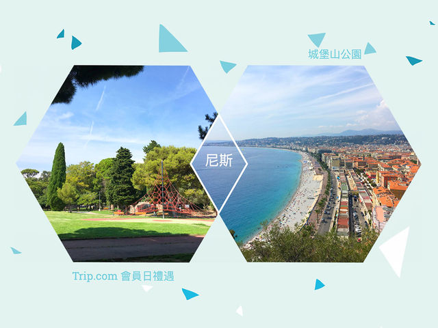 7月會員日札記｜尼斯城堡山公園眺望蔚藍海岸