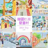 【首爾旅行】仁川壁畫村：簡樸夢想的生活氛圍，60多個電影取景地之一。適合靜心漫步