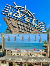 探索博鳌海的故事，開啟夢幻之旅。