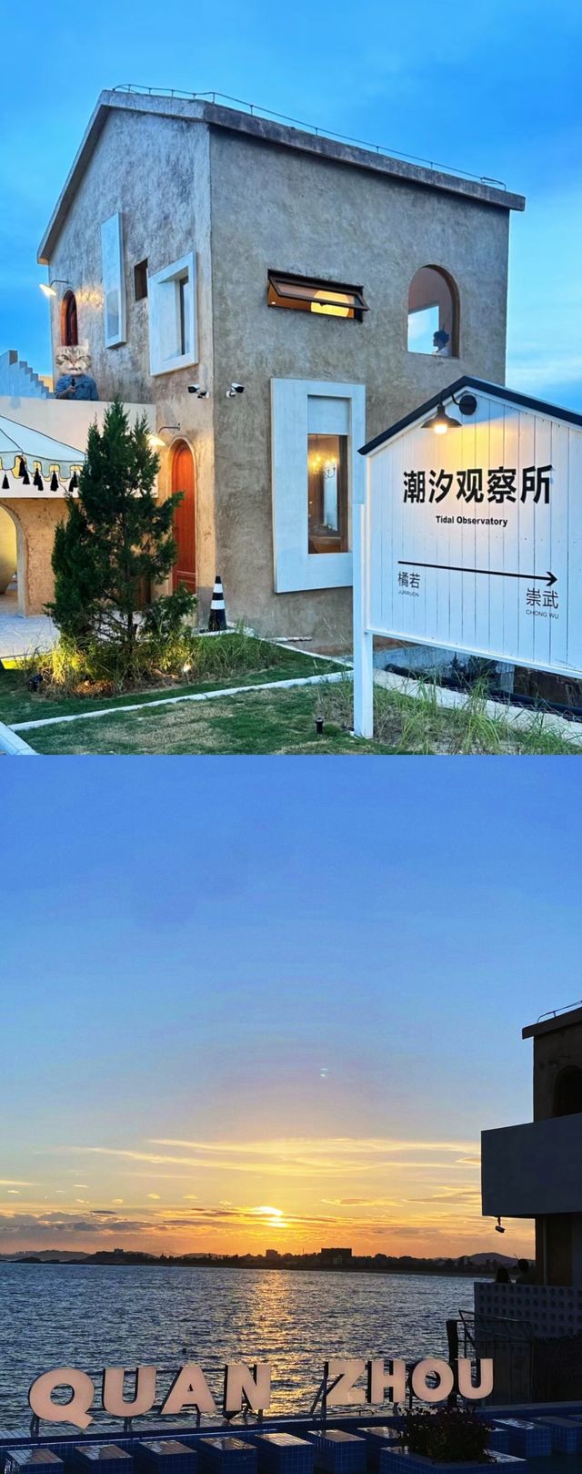 誤闖絕美烏托邦了「童話小鎮」橘若古渡碼頭。