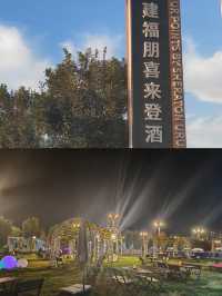 新疆萬豪系孤品，烏市中建福朋喜來登酒店。