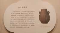 20241002  五光十色——故宮博物院藏古代顏色釉瓷器展。