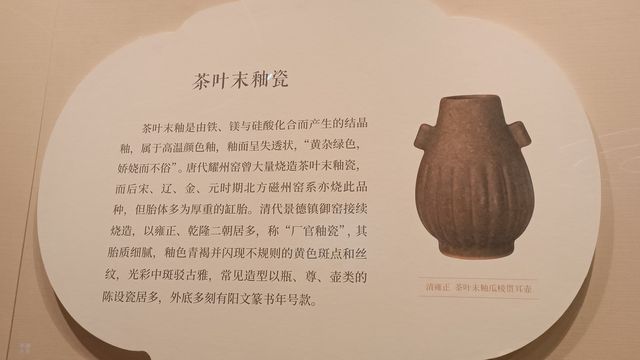 20241002  五光十色——故宮博物院藏古代顏色釉瓷器展。