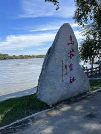 邊疆的歷史印記與壯麗景色——雞西市虎頭旅遊風景區的震撼之旅