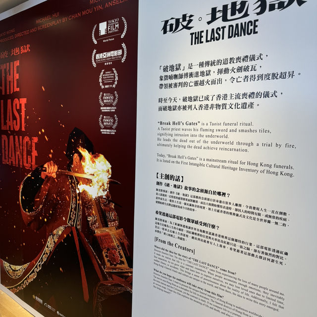 海港城“破·地獄”電影海報展