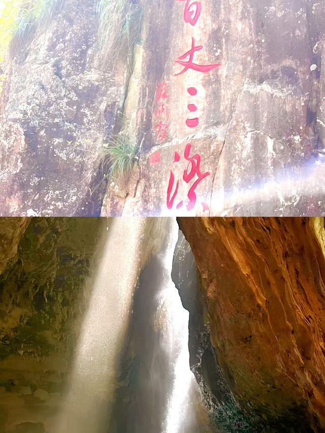 百丈漈 中華第一瀑布