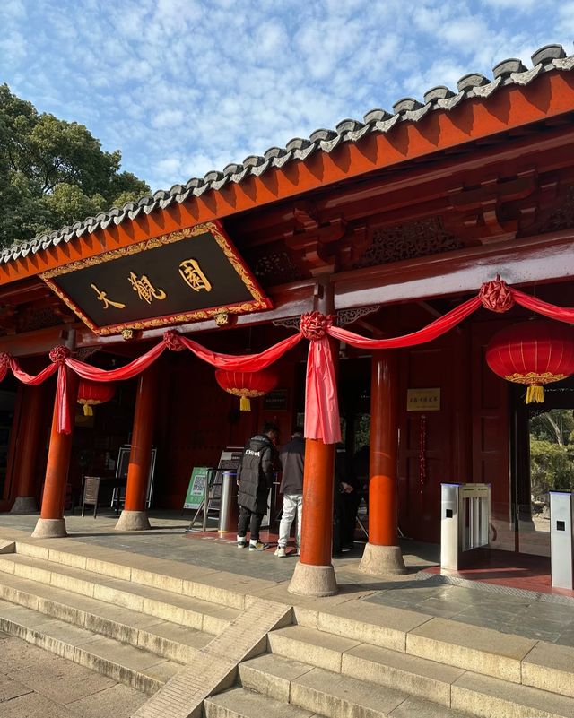 上海大觀園，帶你夢回紅樓