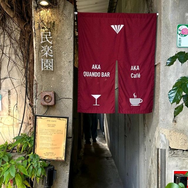台北驚喜發現！都市裡的祕境小館🥂