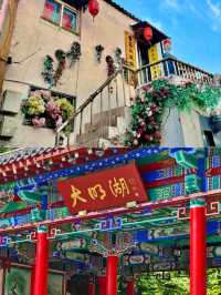 濟南啊濟南