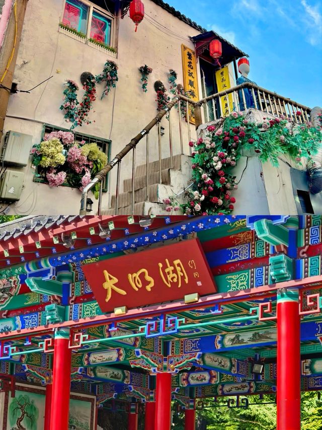 濟南啊濟南