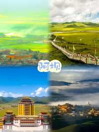 此網頁主要介紹了阿壩縣的旅遊攻略，重點推薦了當地必打卡的10個景點，具體如下：   - 九寨溝：以「