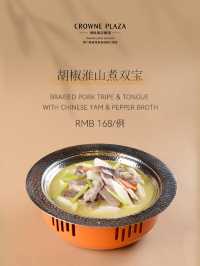  秋韵臻宴｜厦门集美海景皇冠假日酒店·朝凤轩中餐厅